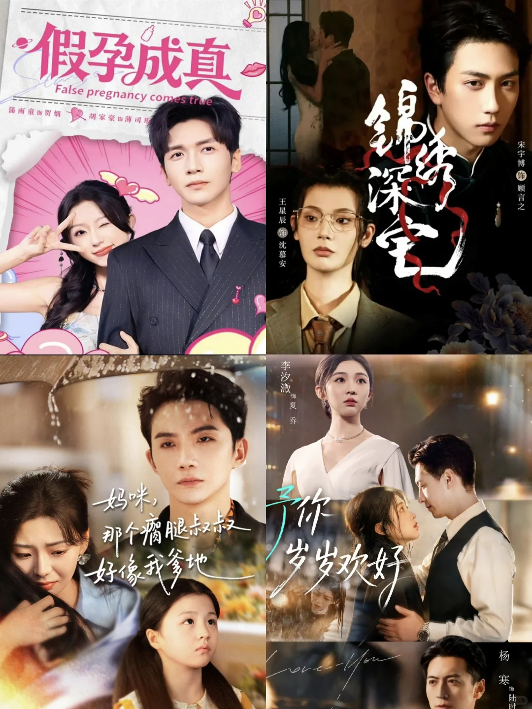 12月4日短剧预告❤️家里家外2来喽🥳🥳