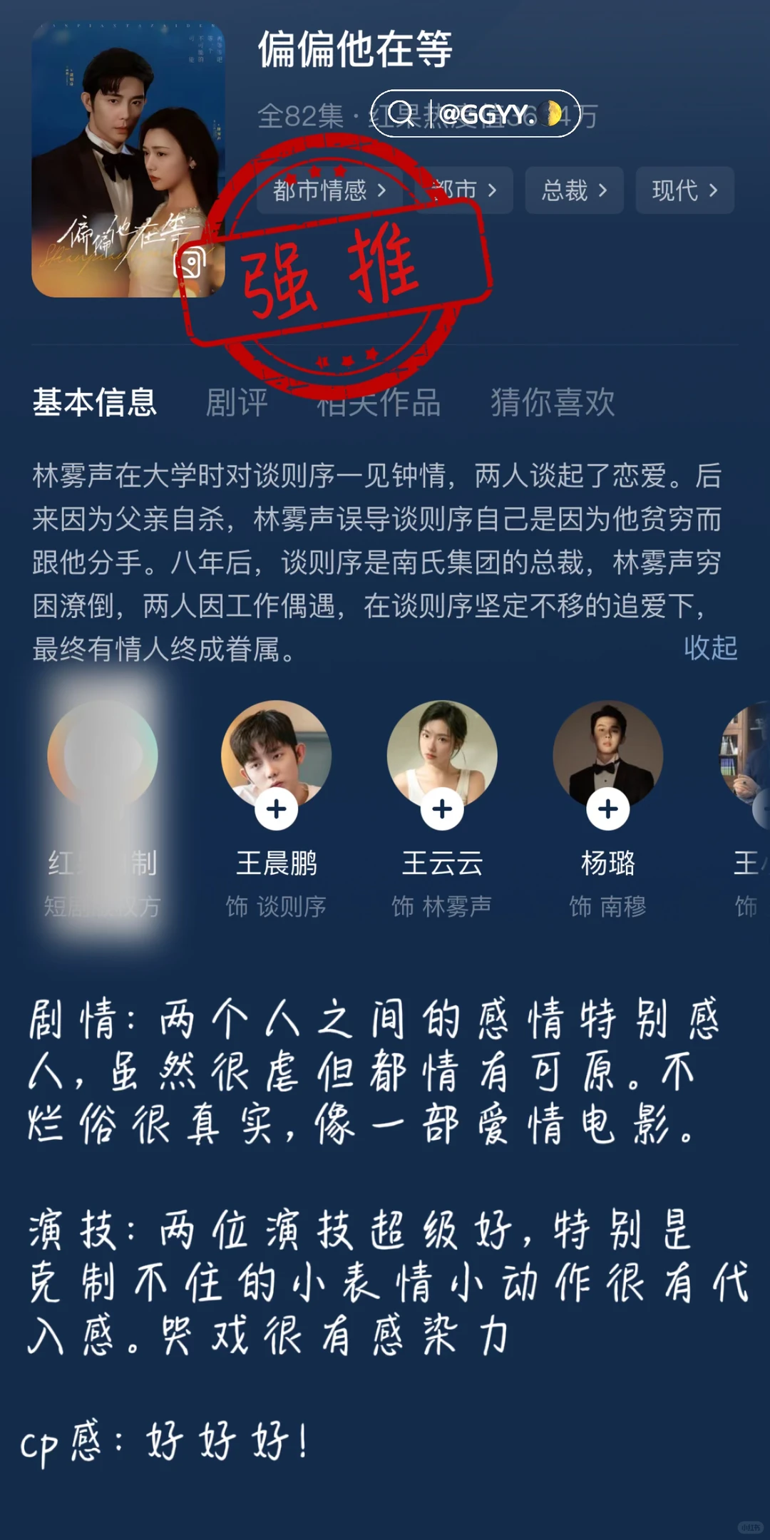 ❤️短国未来可期（7/10）⭐️王云云