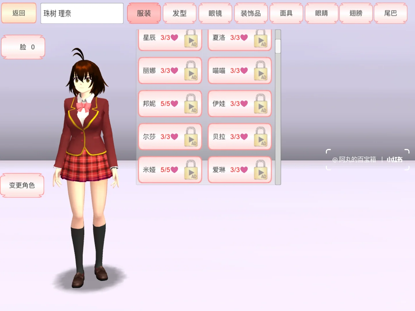 iPad免费游戏4月榜|樱花校园模拟器|介绍