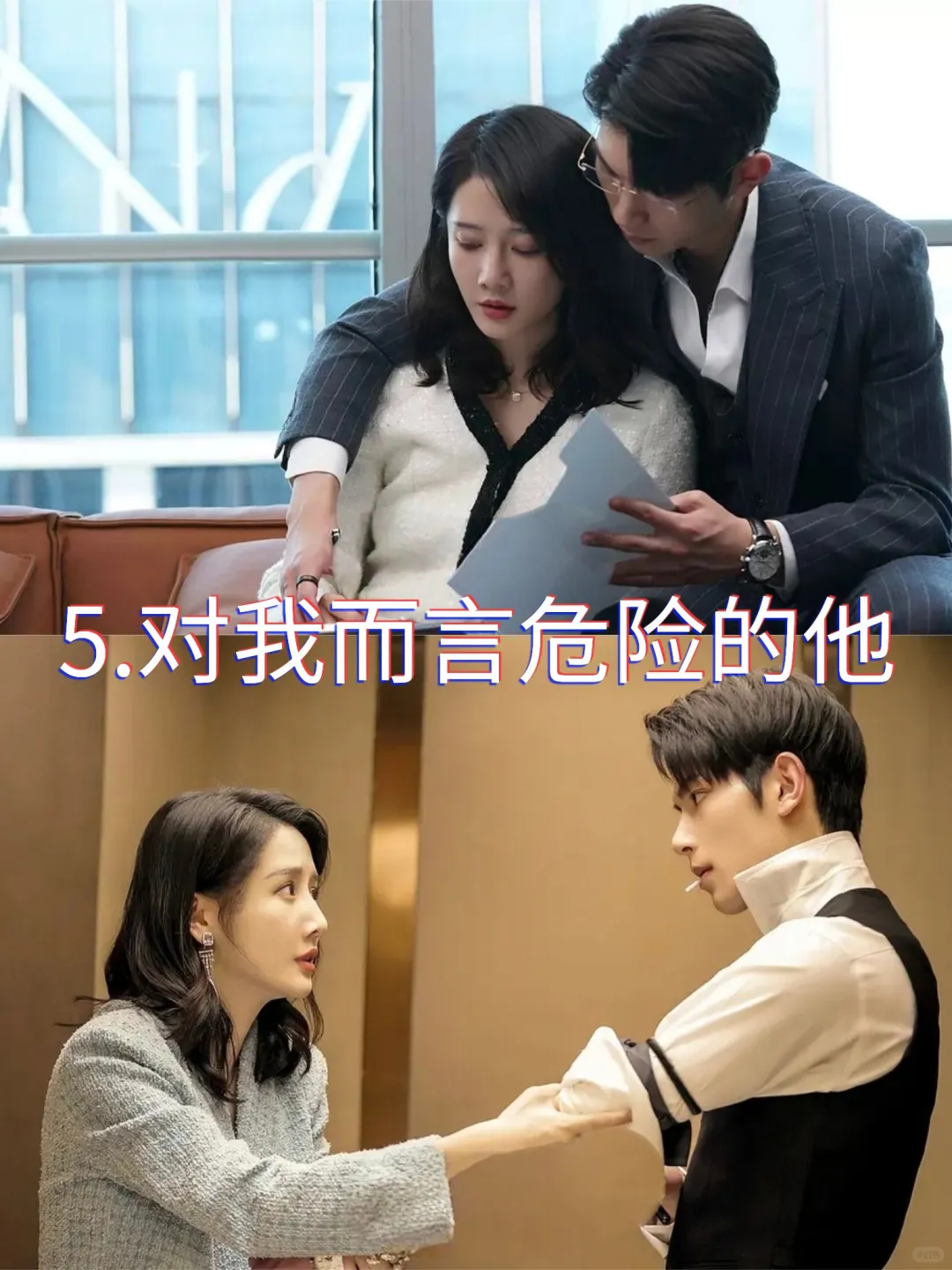 9⃣️部精品短剧推荐|爱情悬疑类