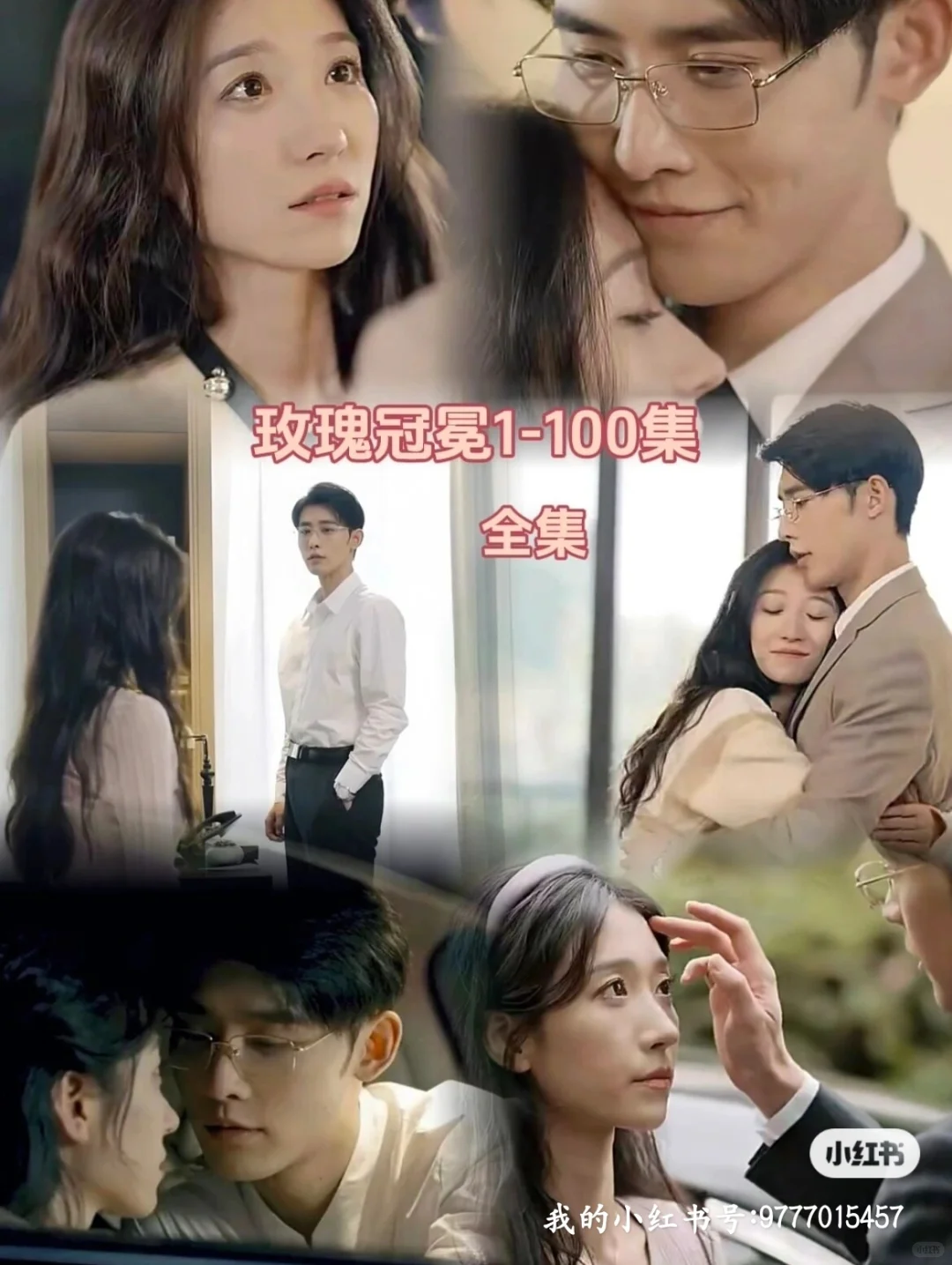 超甜短剧分享，巨好看！！