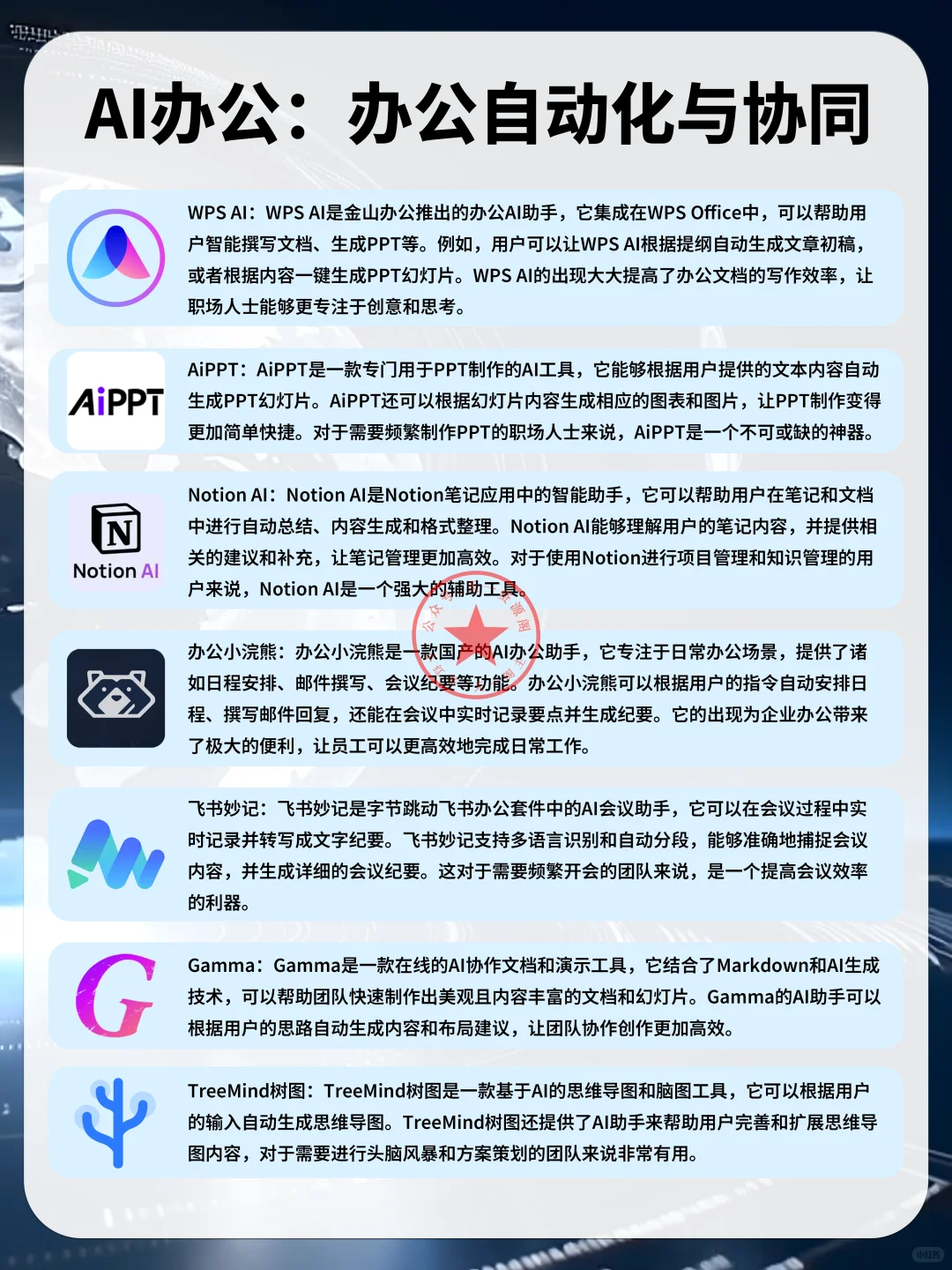 AI工具大合集,你可以不用但不能不知道!