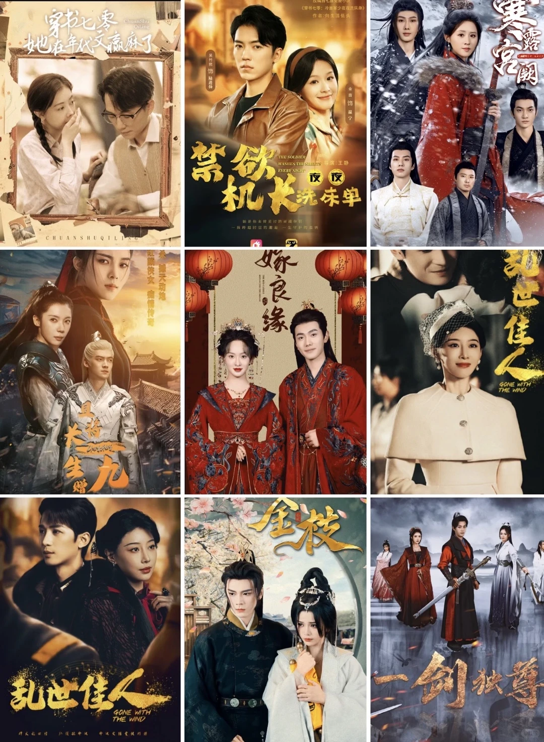 短剧海报参考汇总，一次性看爽