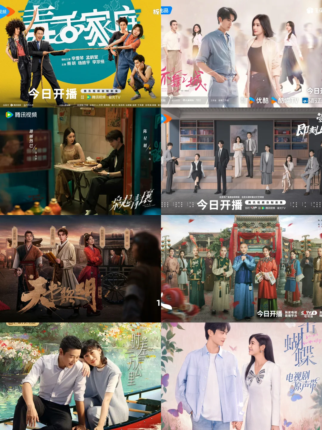 12月6日 追剧日历~