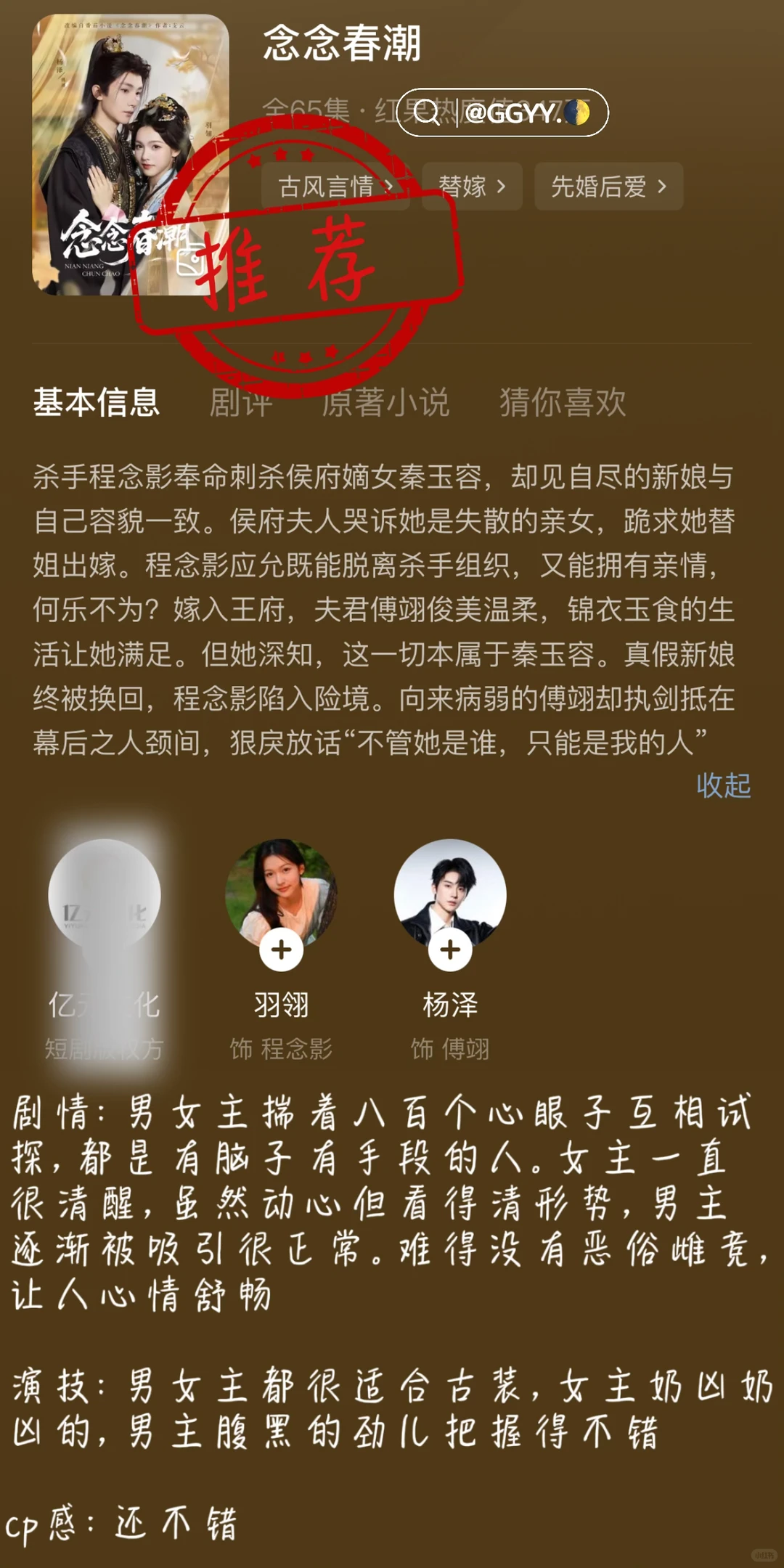 ❤️新剧推荐⭐️这周数量少但质量高