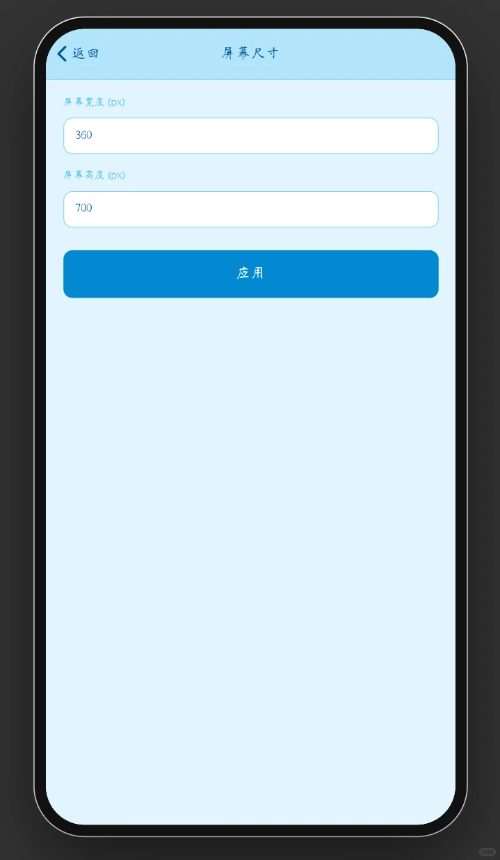 当我搓了个小手机〡小手机更新