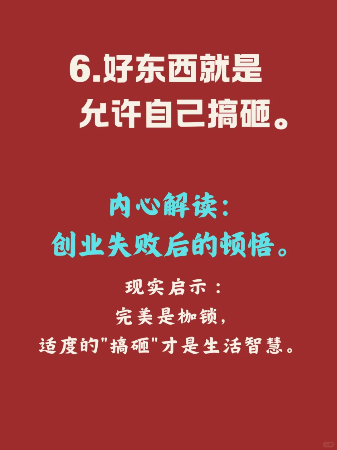 ✨✨✨✨被这部电影治愈的女生,都逆袭了!