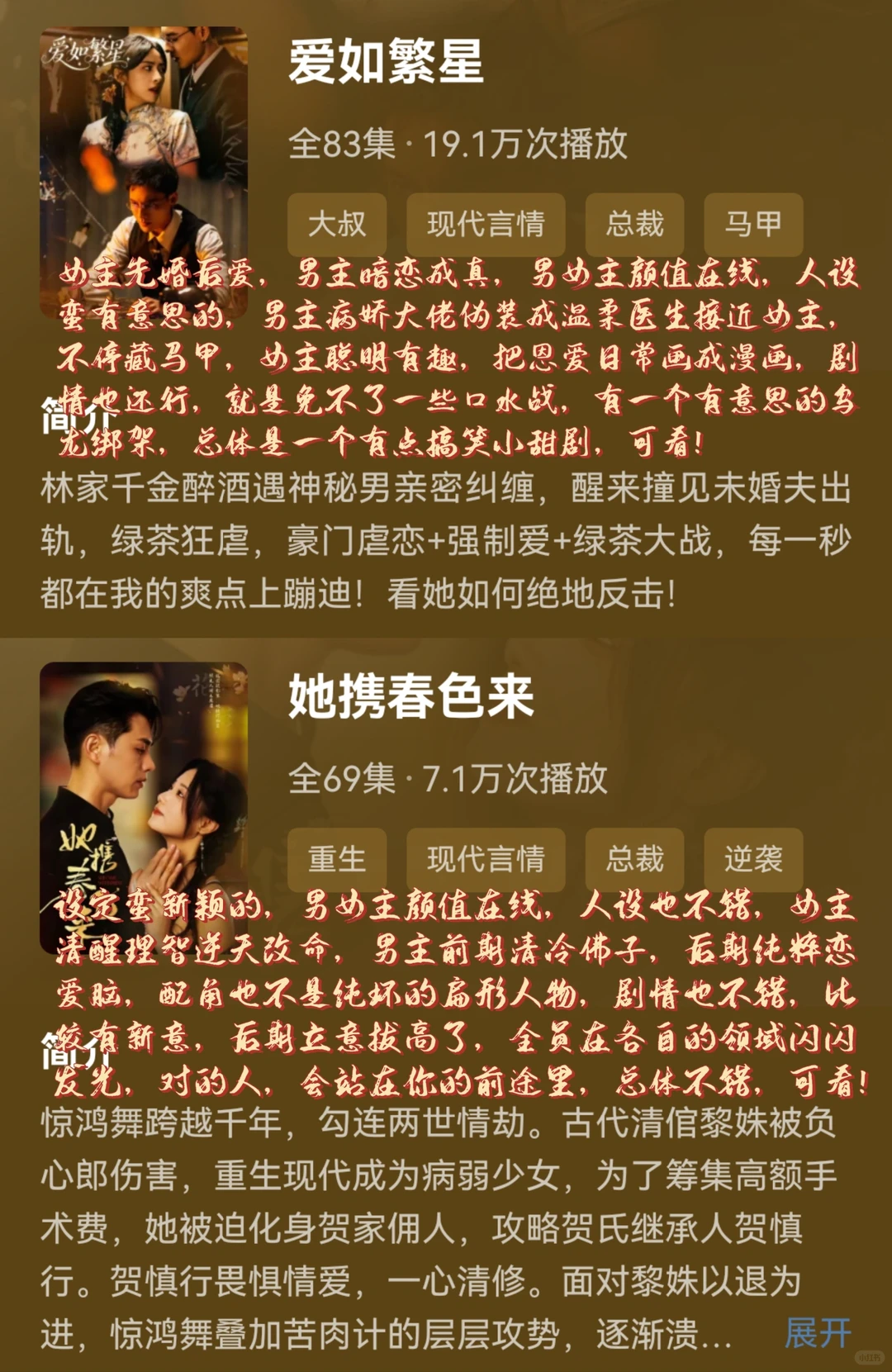 1⃣2⃣部新上线的短剧测评