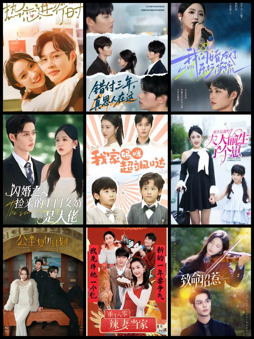 ‼️柯淳的短剧推荐