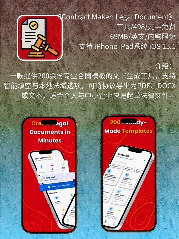 12月 04日 iOS 限免 APP，¥1726→免费