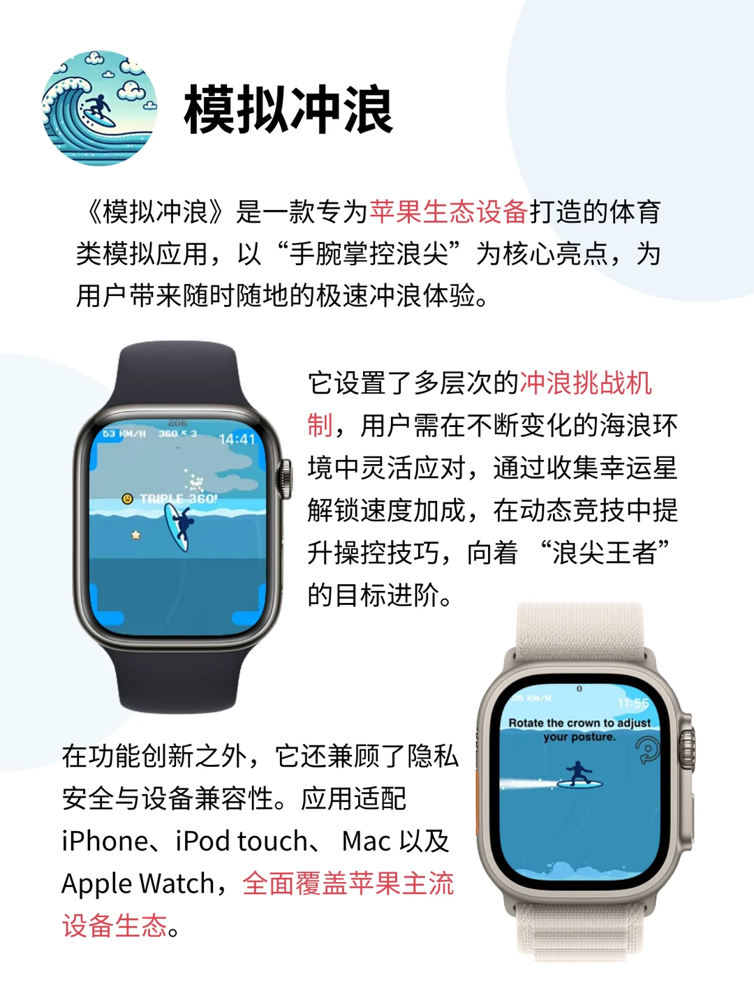 AppleWatch装机必备！看完这篇我悟了…