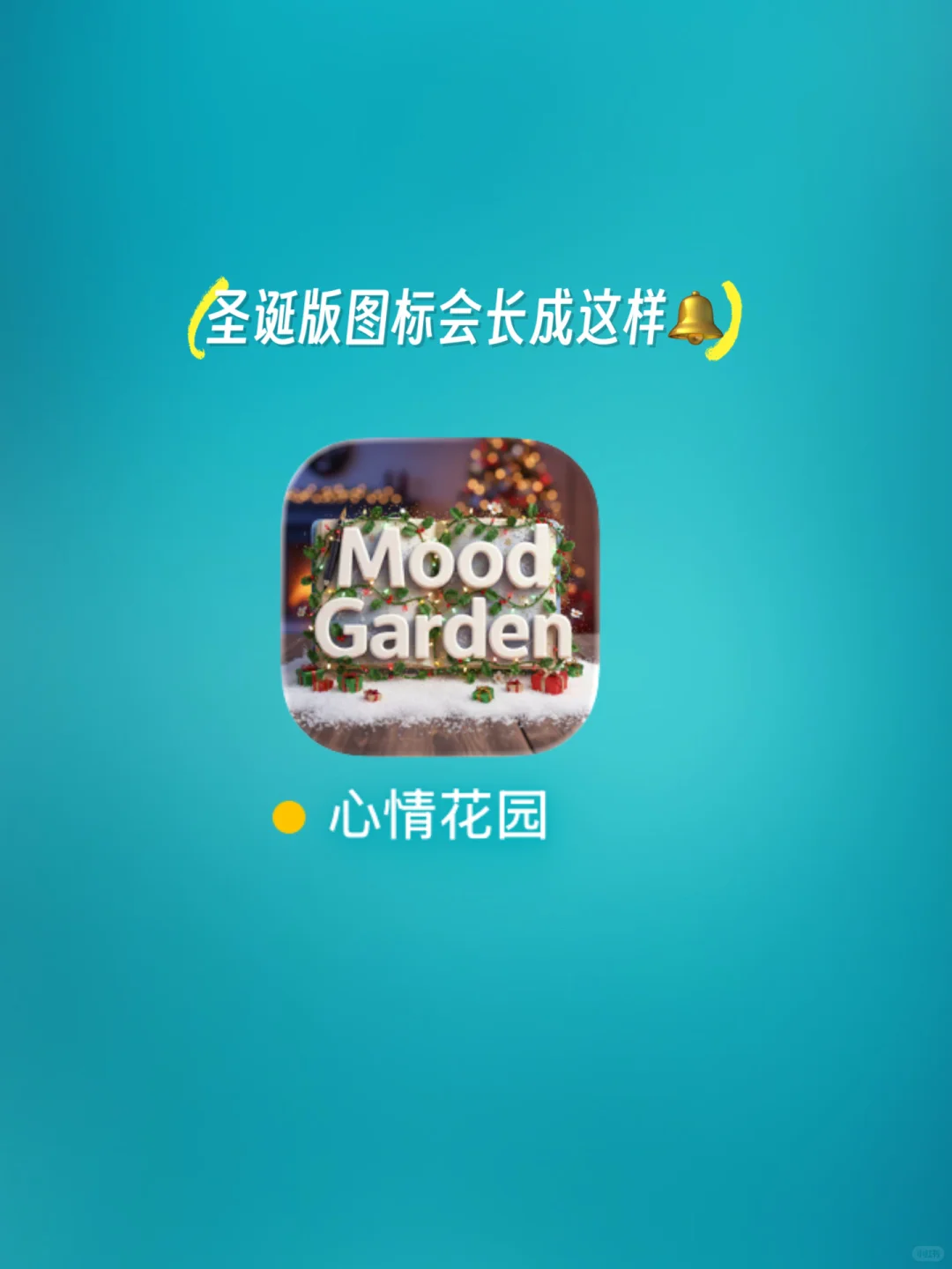 🎄圣诞味的日记本来喽～（有活动）