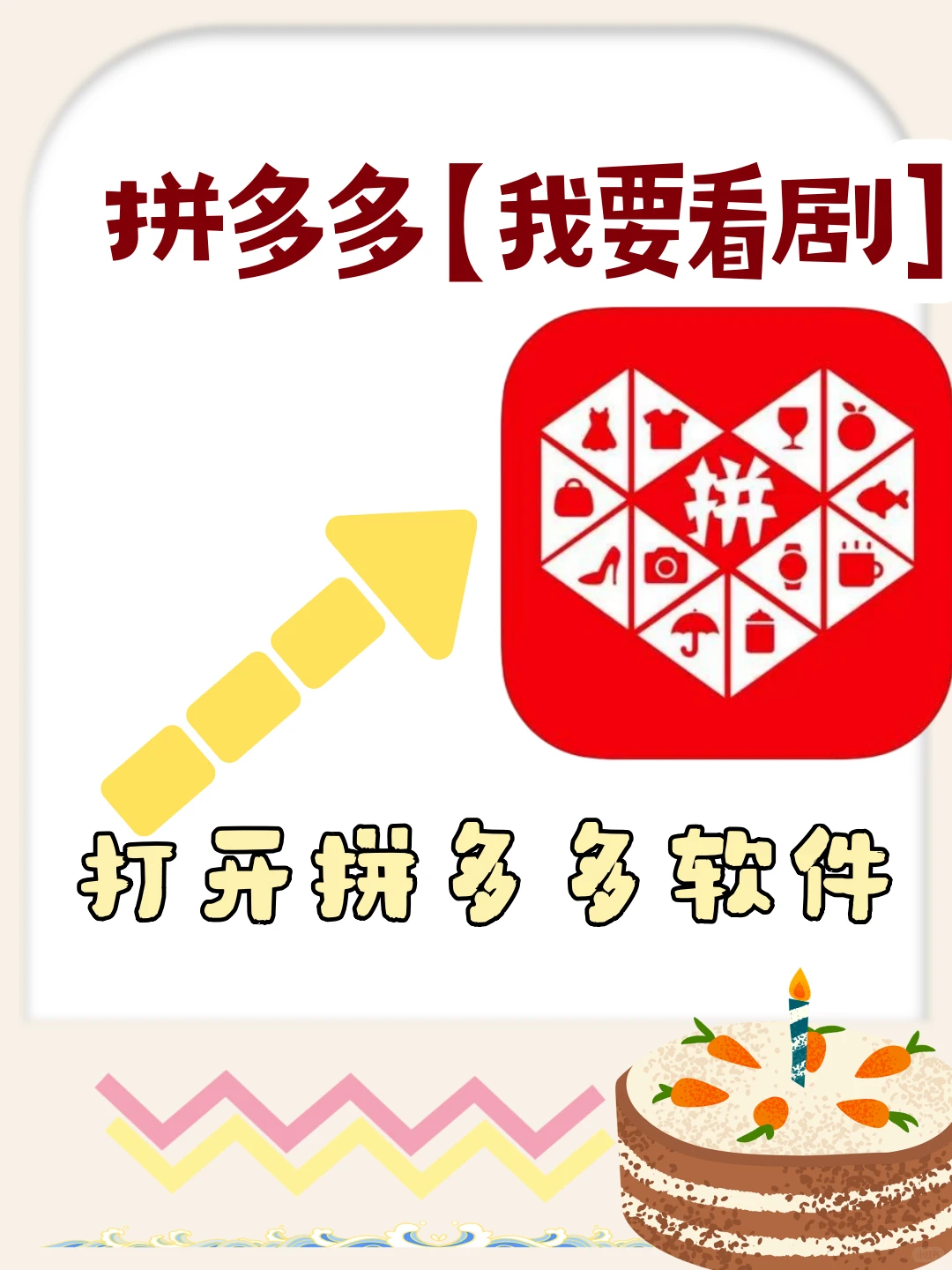 PDD这个功能让你短剧看到爽！