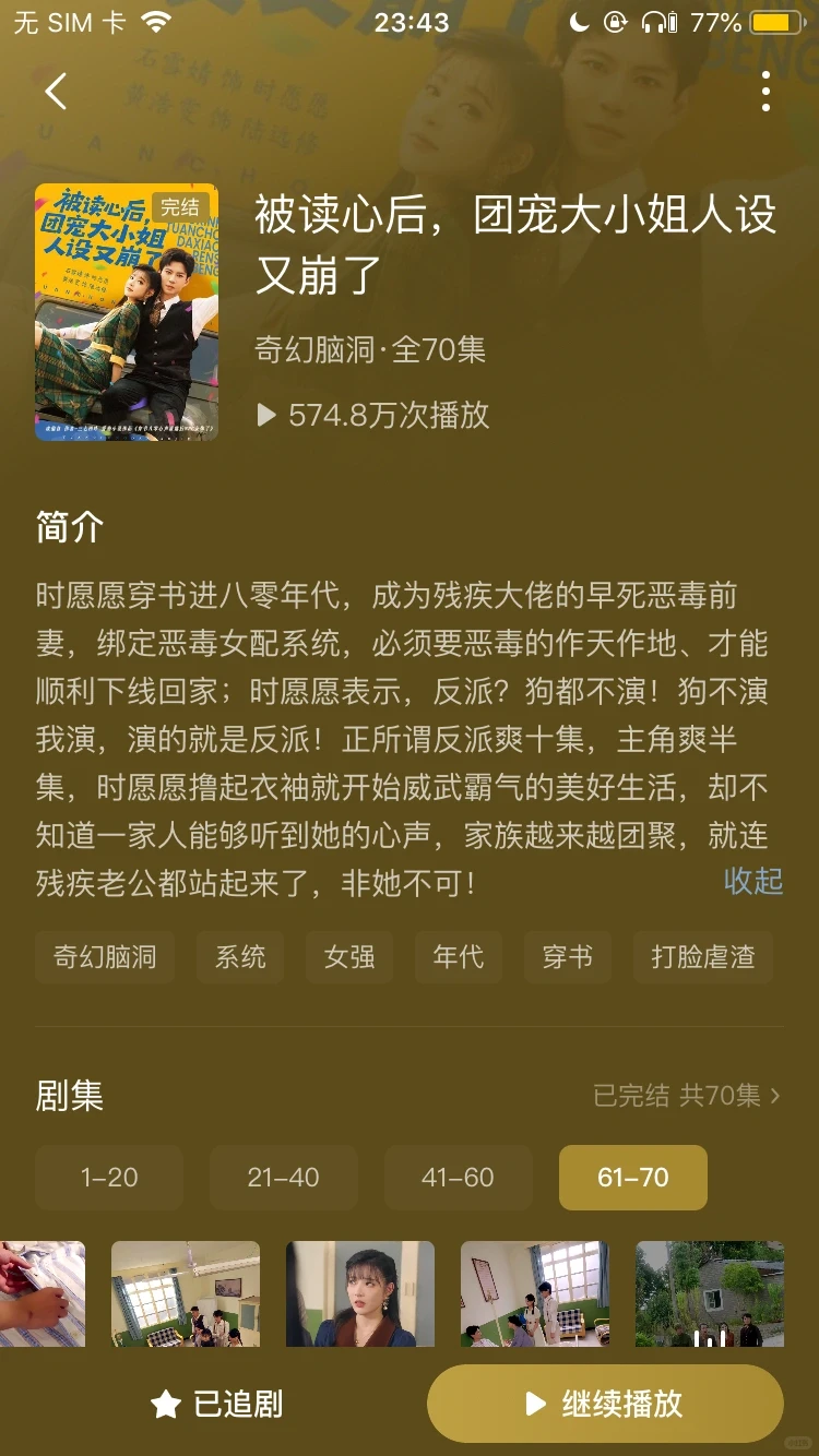 🔥2025我心中的短剧top20✨🌈