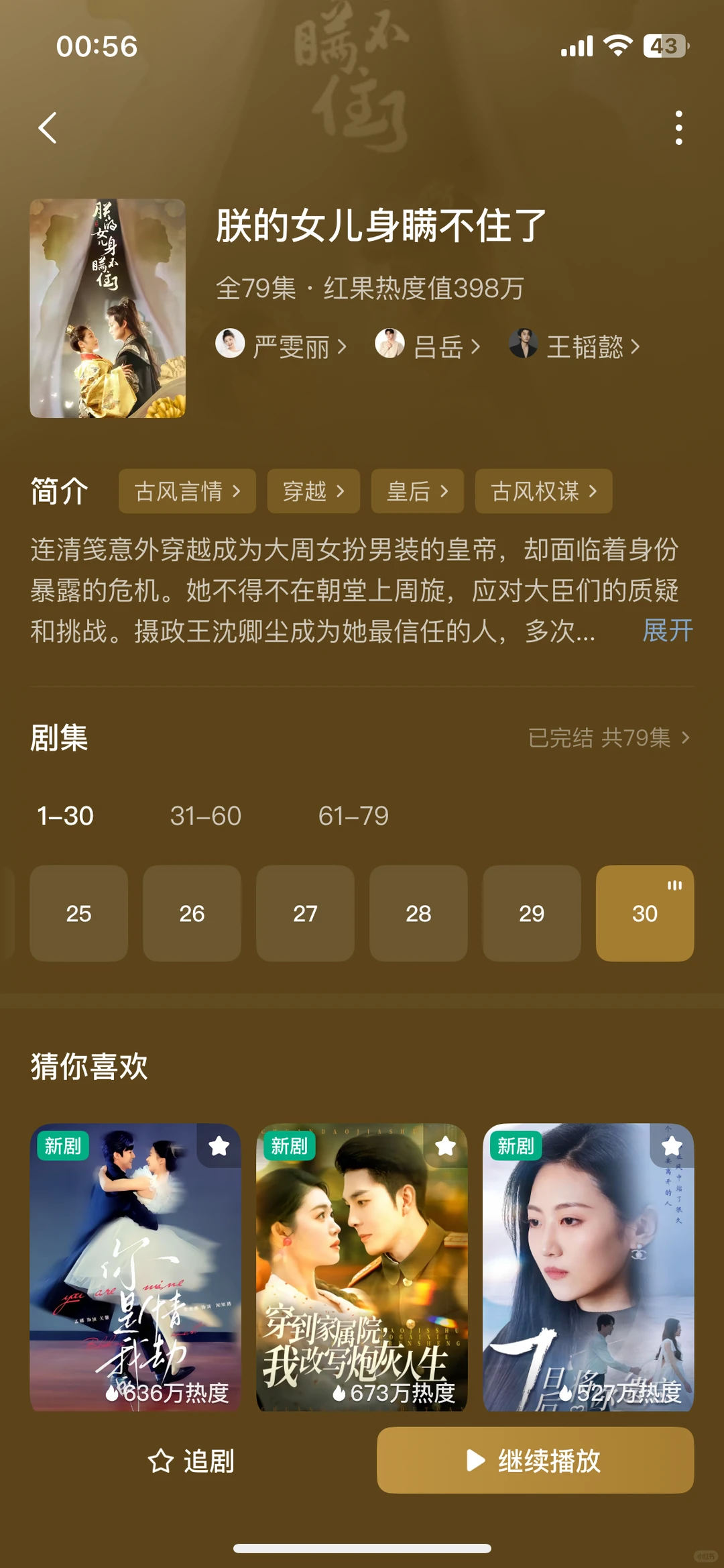 分享最近超好看的短剧大合集😚整整18部