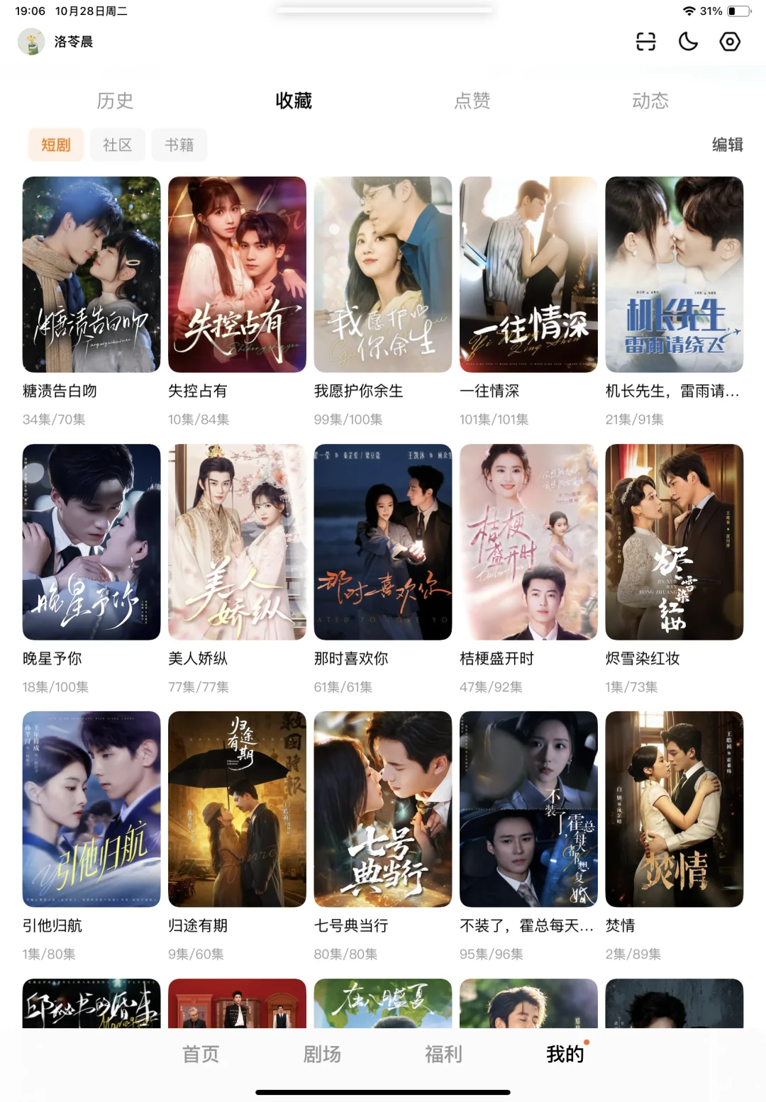 阅片无数,真反复重刷的短剧推荐最新清单版