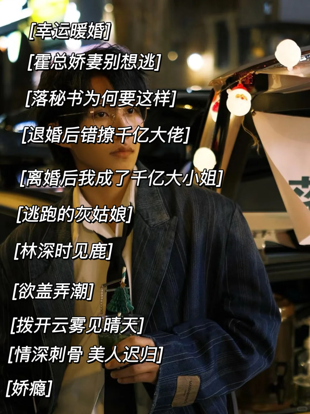 张集骏短剧大合集，哪部是你的最爱！