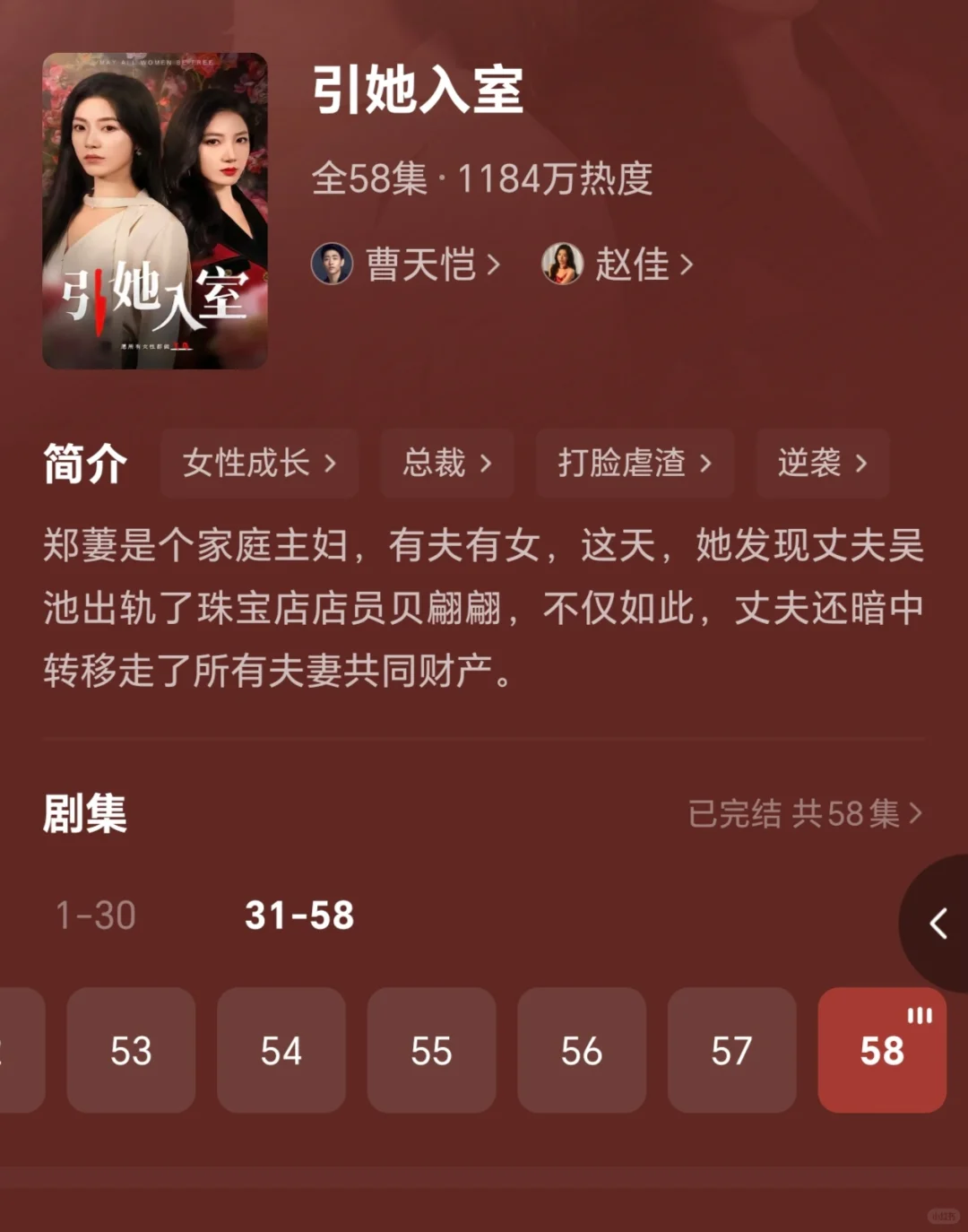 被这部剧惊艳了，狠狠yy～#短剧#引她入室