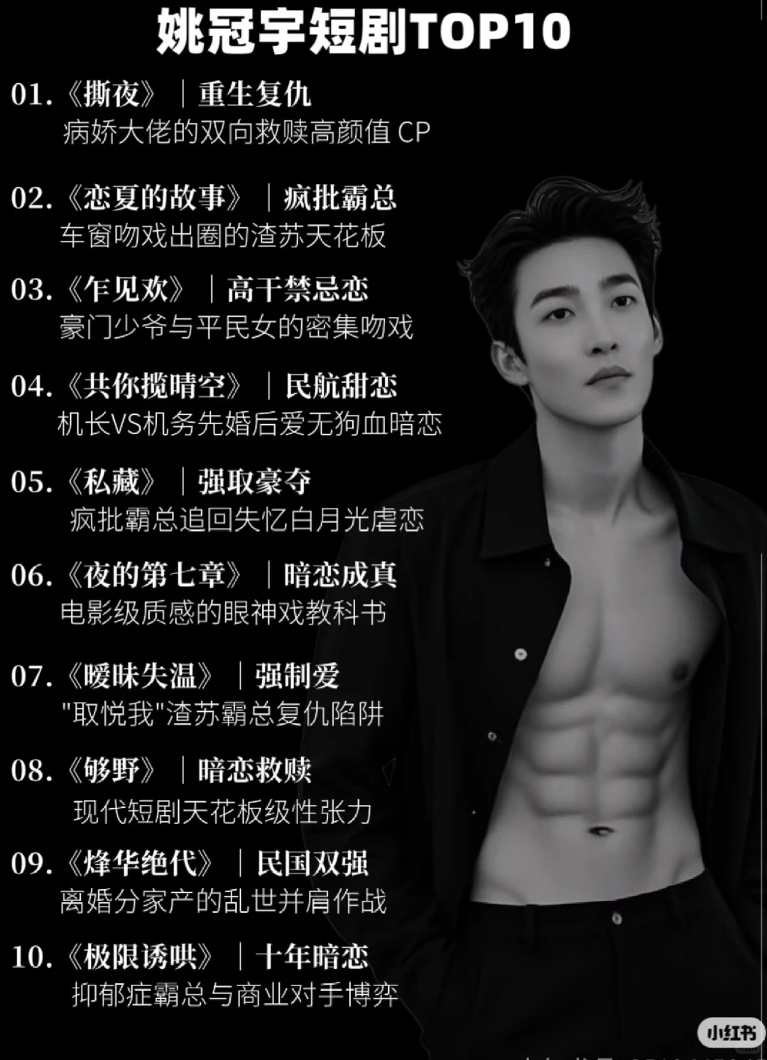 姚冠宇短剧合集！宝藏男孩(๑•̀ㅂ•́)و