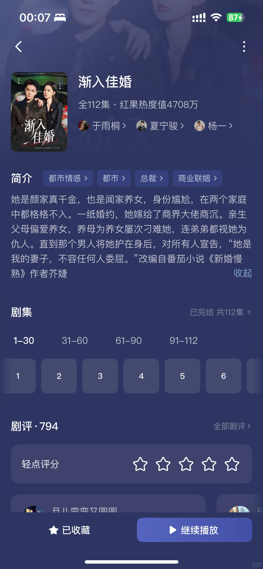 最近好多值得推荐的短剧