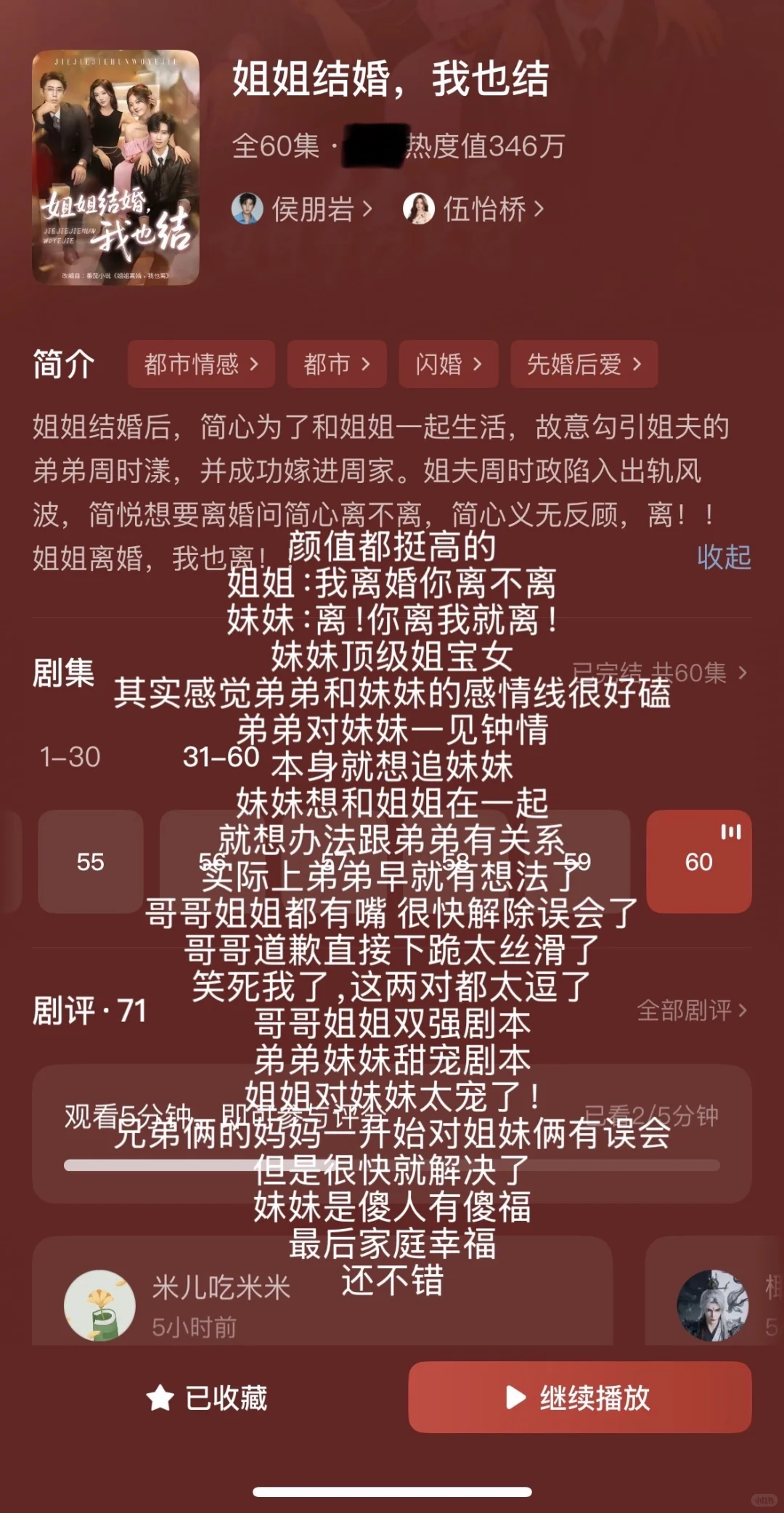 短剧整理合集7️⃣(纯记录)