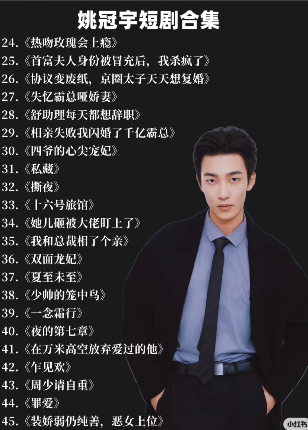 姚冠宇短剧合集！宝藏男孩(๑•̀ㅂ•́)و