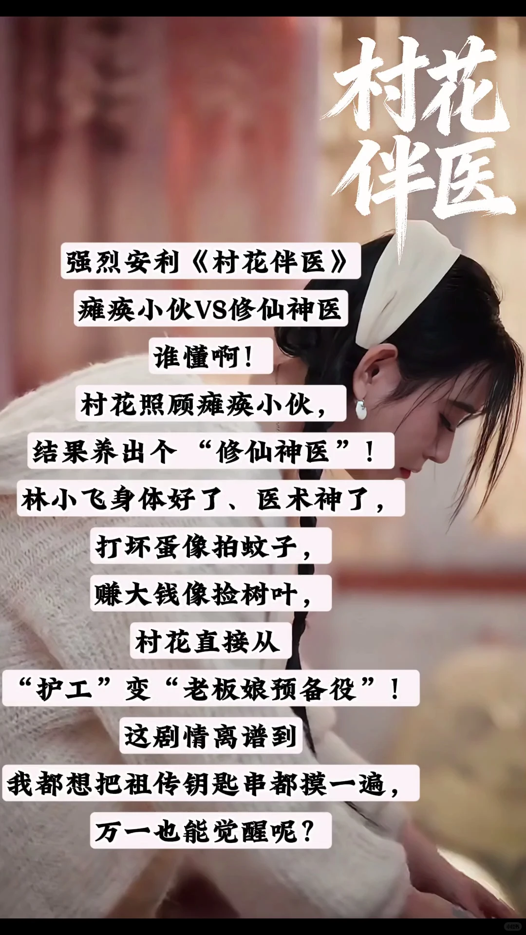 强烈推荐三部短剧