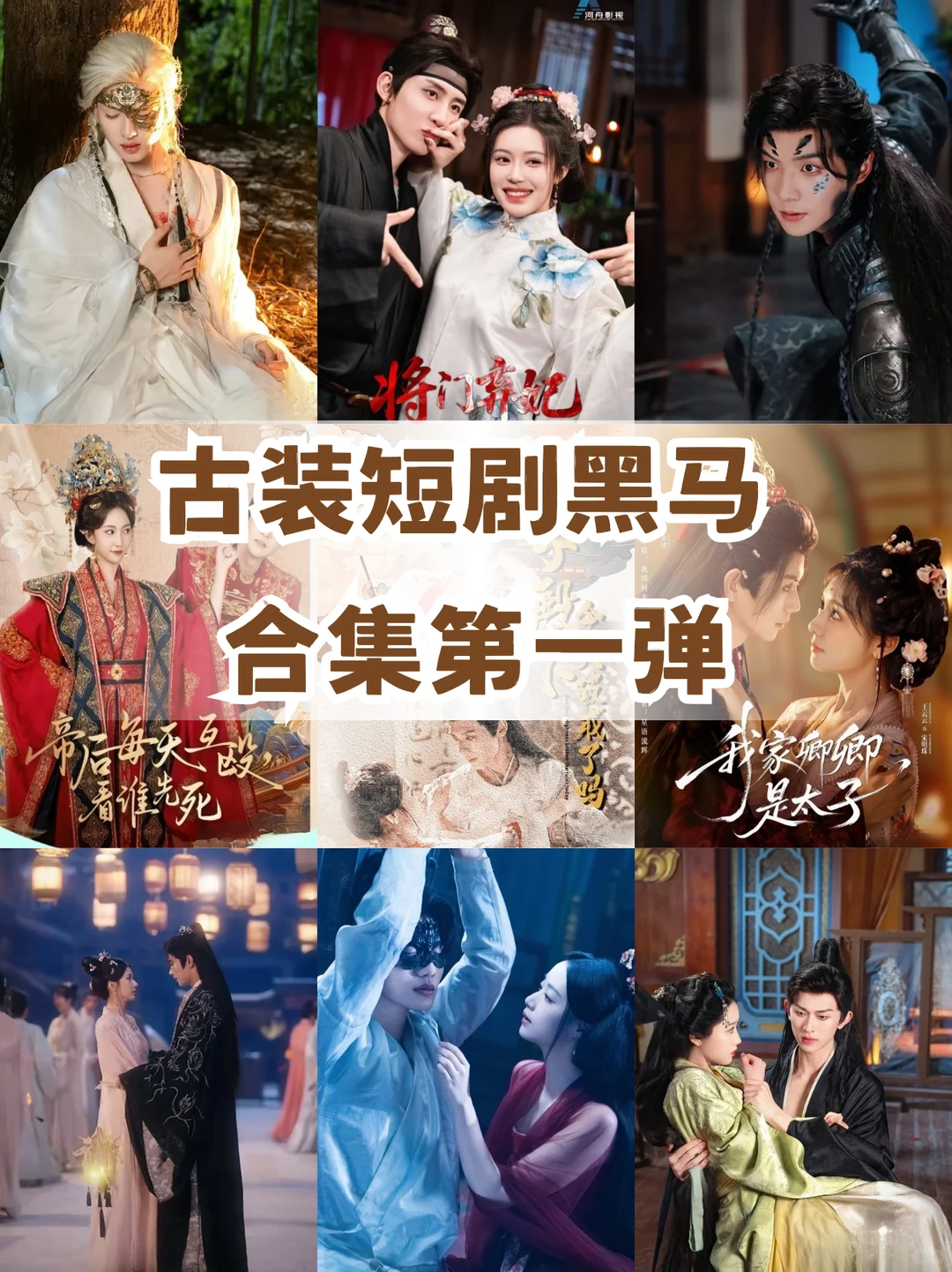 太惊喜!巨好看!这一波新剧必须N刷!