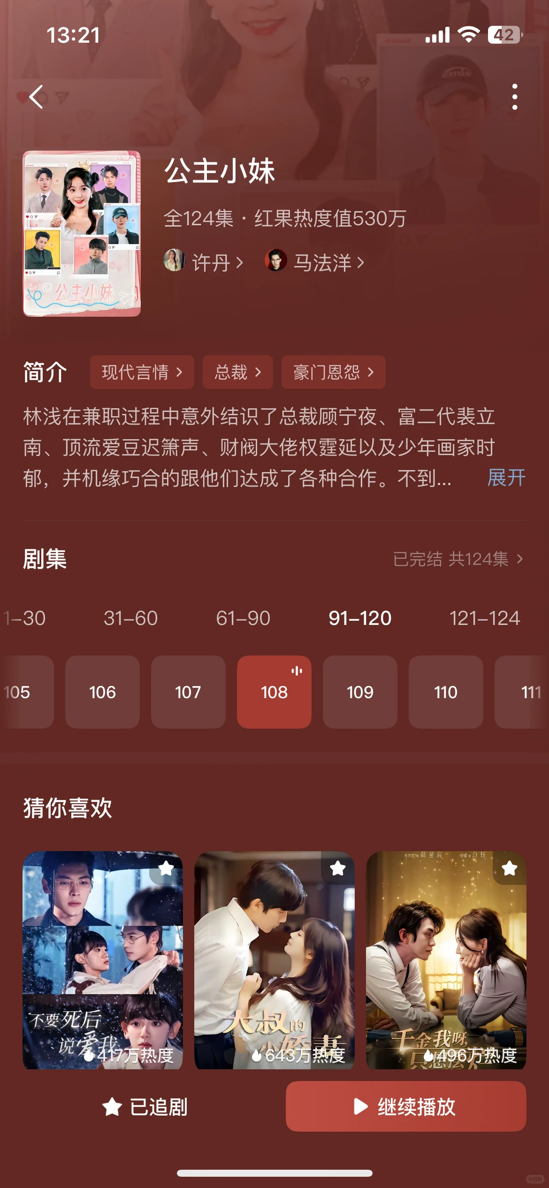 分享最近超好看的短剧大合集😚整整18部