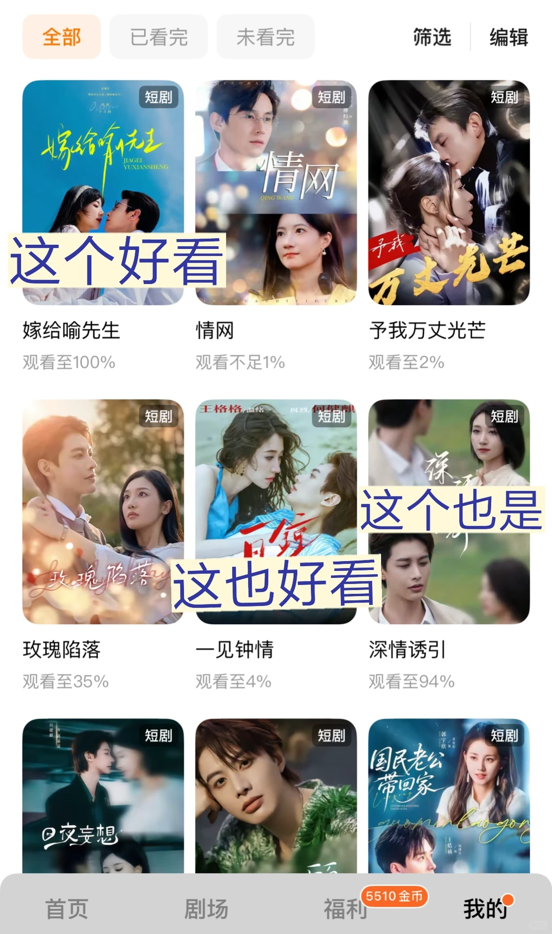 我来推荐一下短剧吧嘻嘻不知道有没有流量