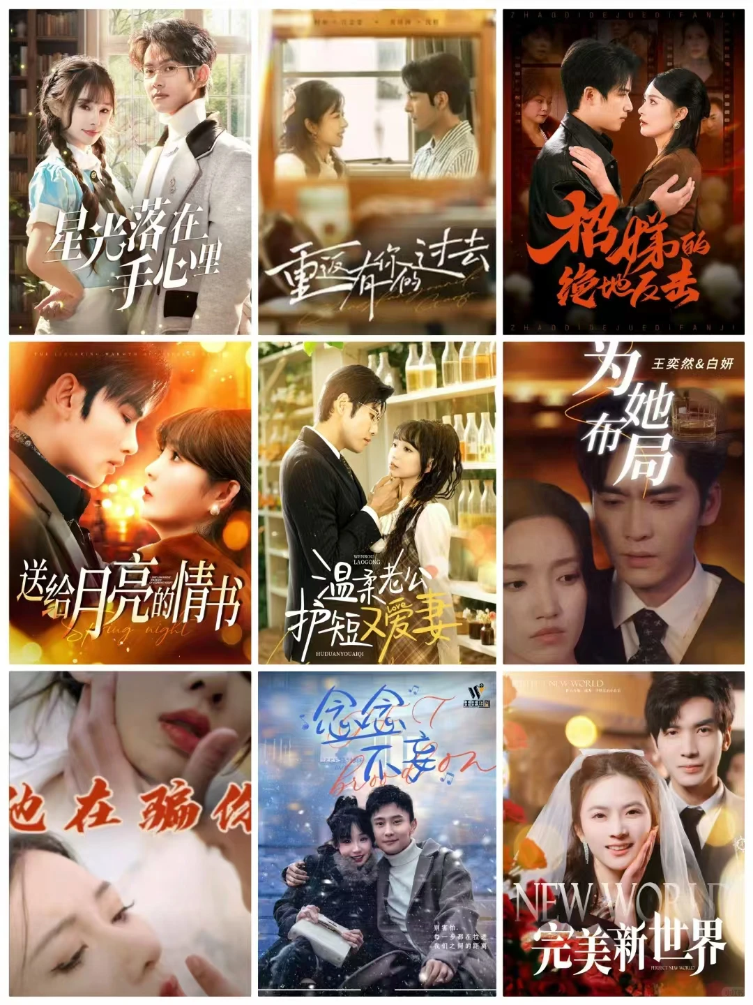 热门短剧，找我免费看全集