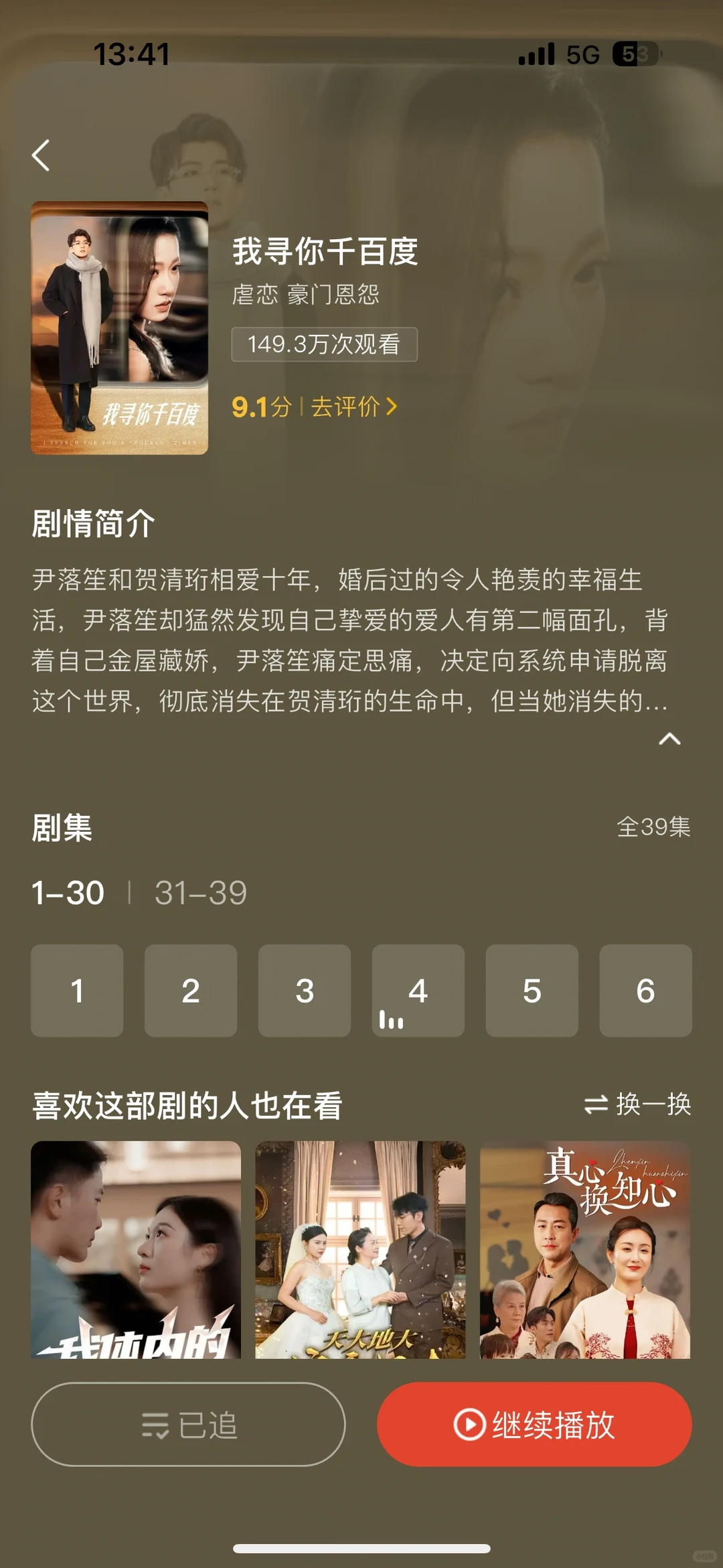 追妻只能火葬场,就喜欢看虐渣男短剧怎么破