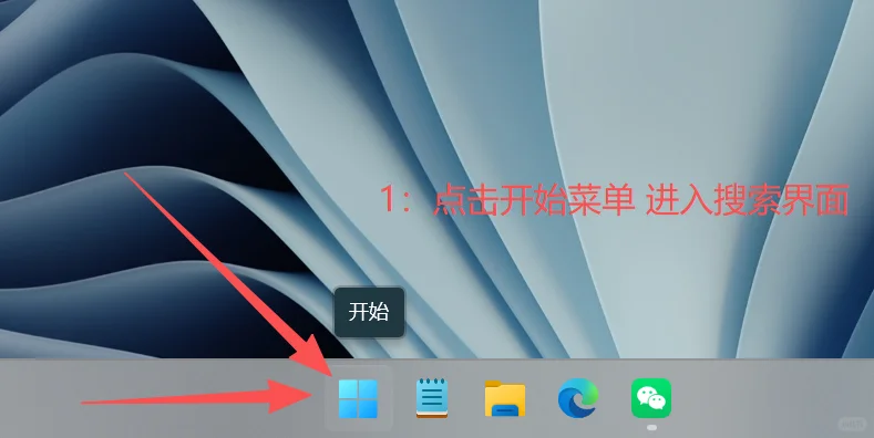 Window11如何卸载电脑软件呢？