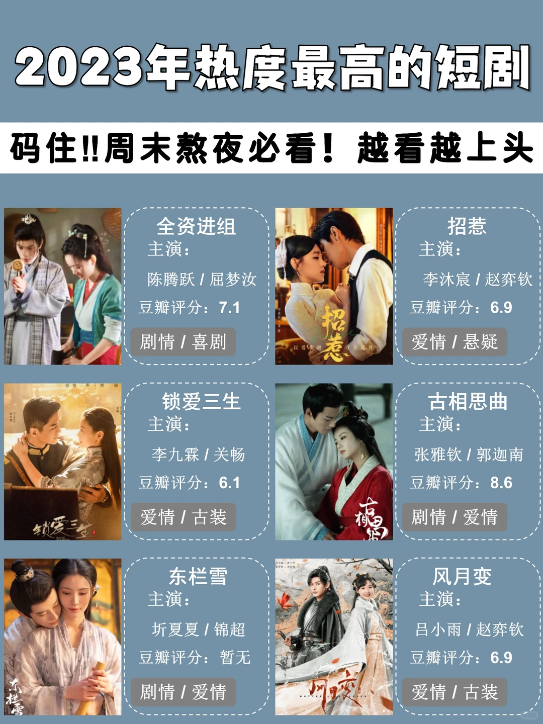 速速碼住??周末熬夜必看的高質(zhì)量短劇??