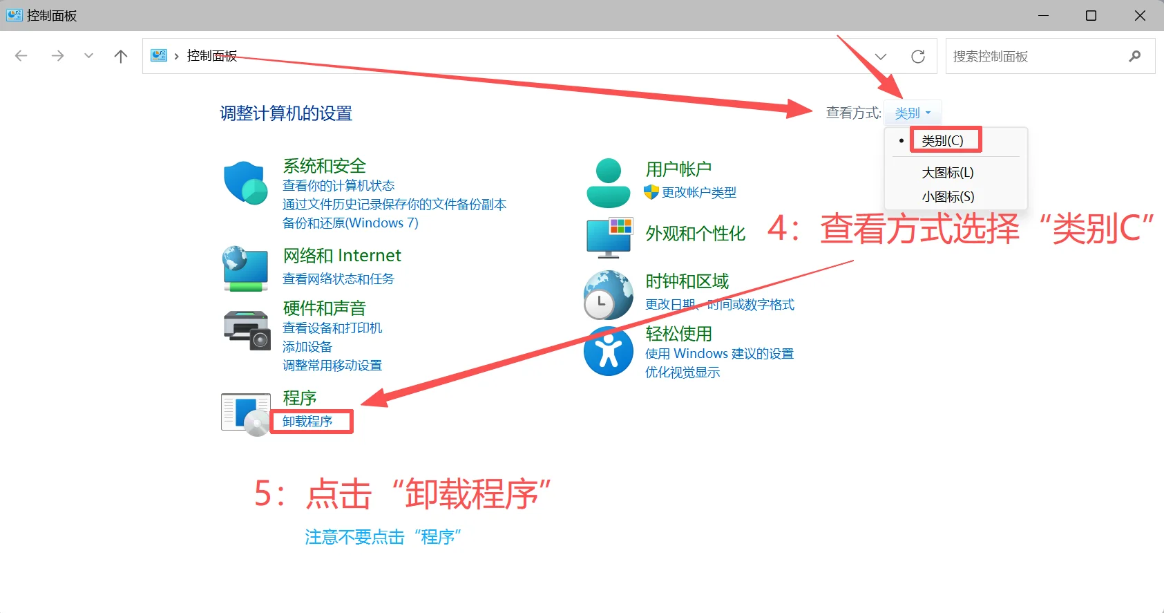 Window11如何卸载电脑软件呢？
