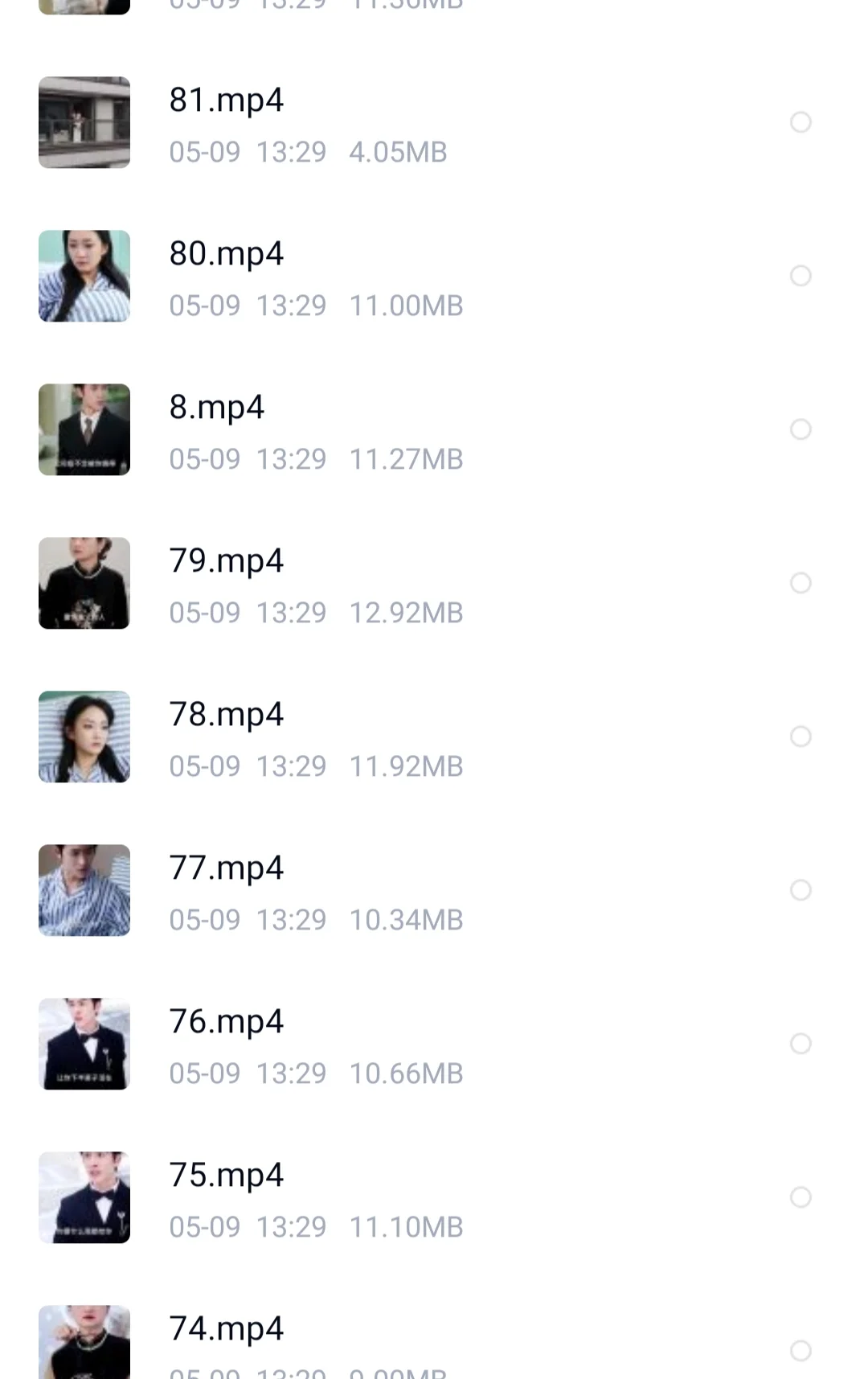 南风不知我意1-81集可分享
