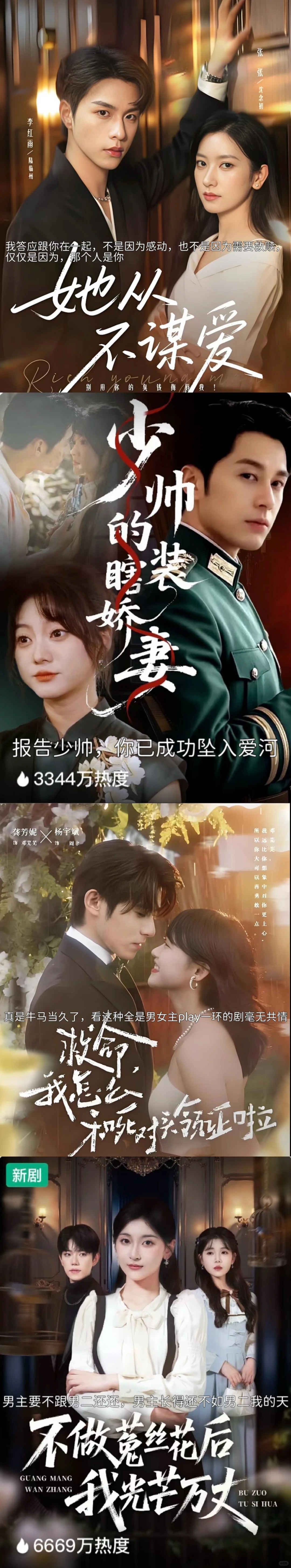 【短剧】我都佩服我自己能刷这么多5