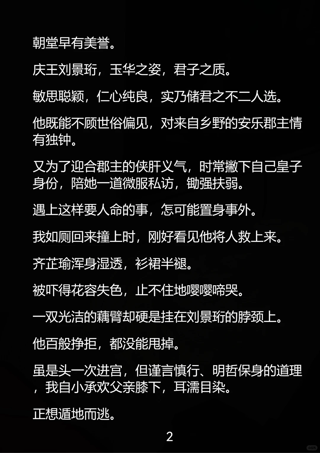 你以为我抢男人？错！我是来当未来皇后的！