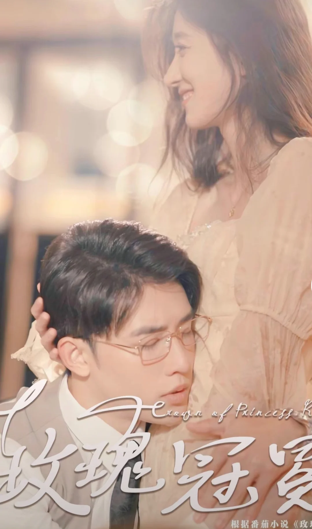 最近看到的几部还不错的竖屏短剧～