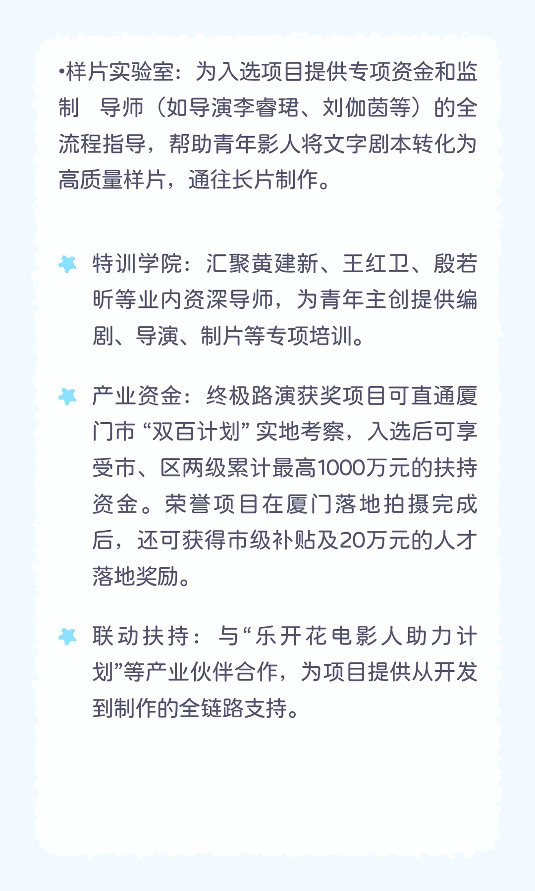 创投扶持计划一站式指南！电影系留子看过来