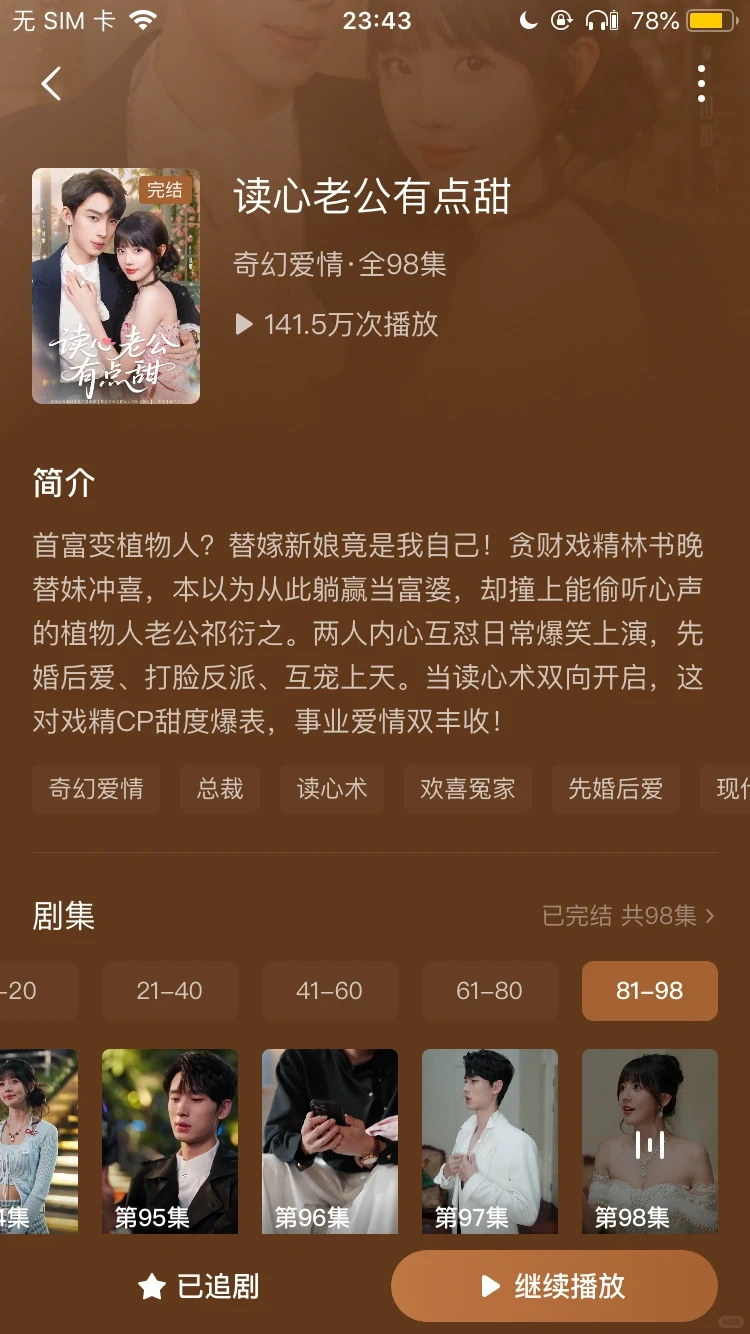 🔥2025我心中的短剧top20✨🌈