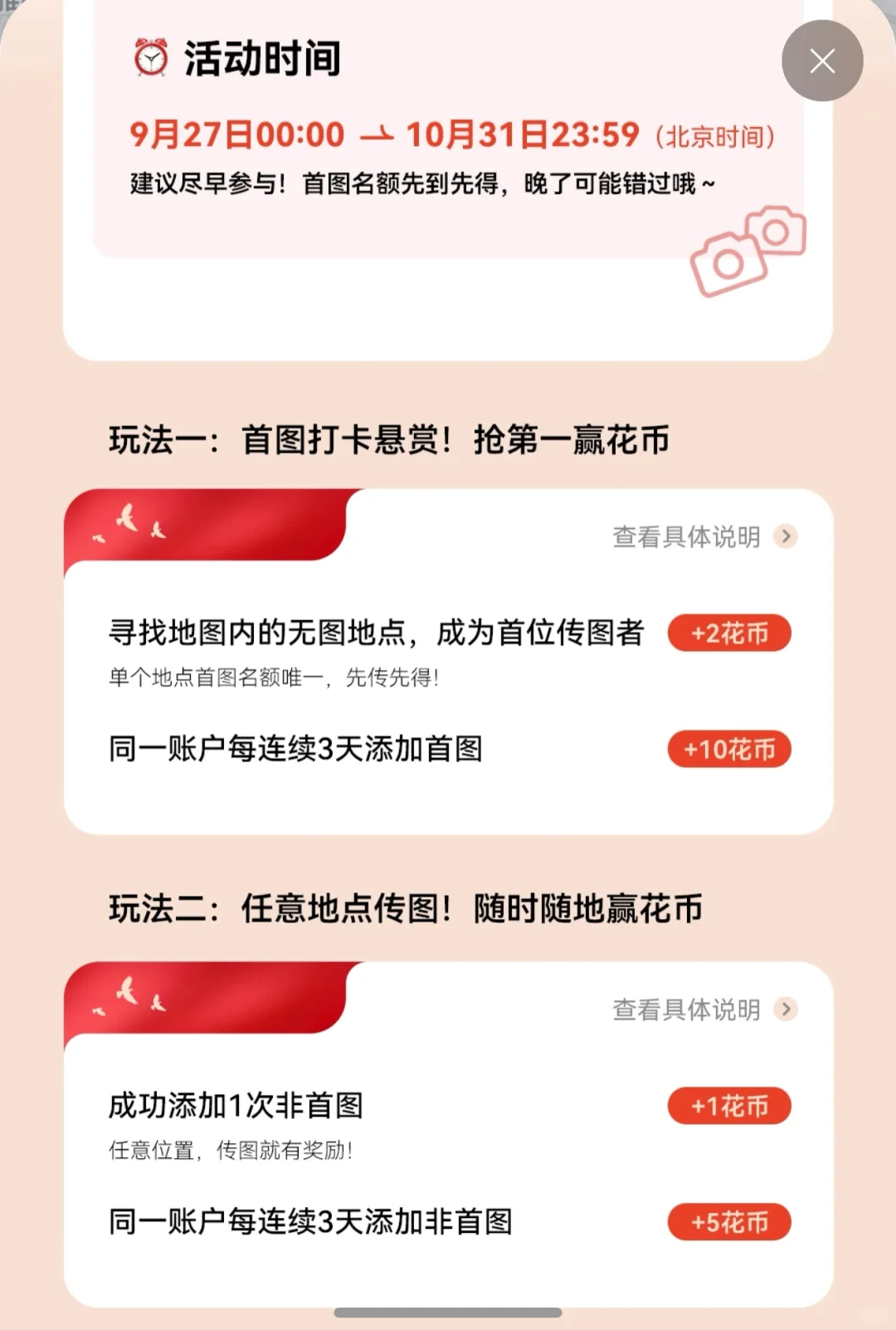 快去！华为又有别的羊毛薅了，拍照片就行