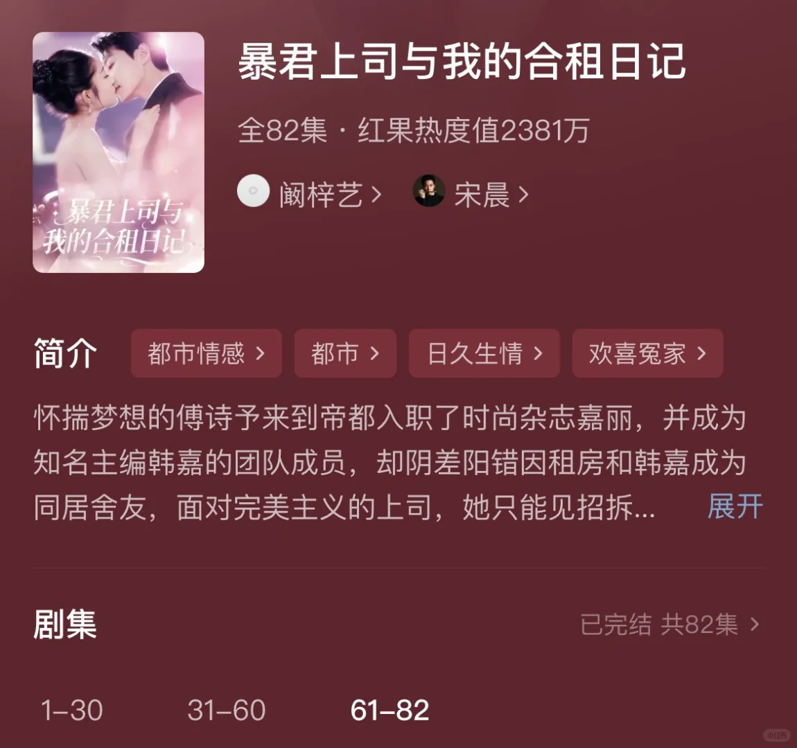 别再浪费时间找剧了!部部惊艳,甜爽双在线