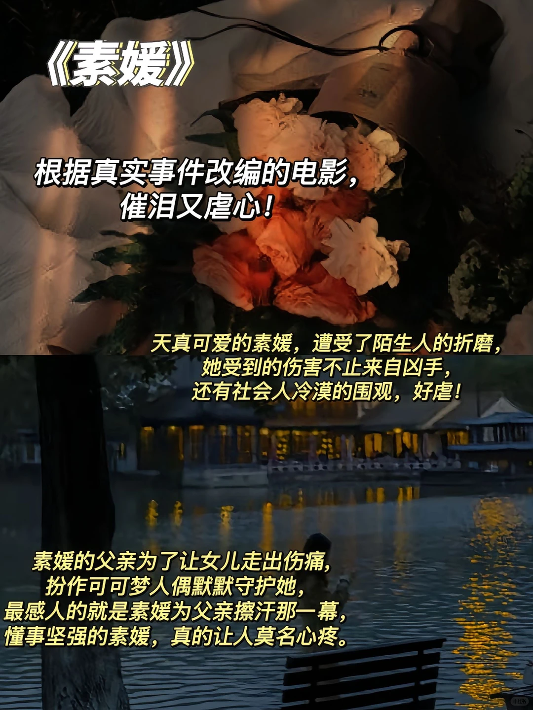 催泪电影推荐❗️后劲很大😭谨慎观看！