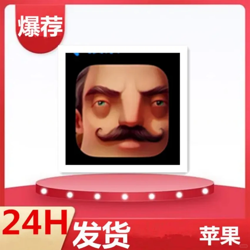 Hello Neighbor 通用 办公