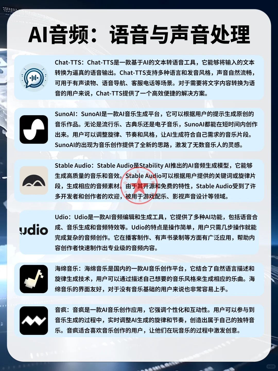 AI工具大合集,你可以不用但不能不知道!