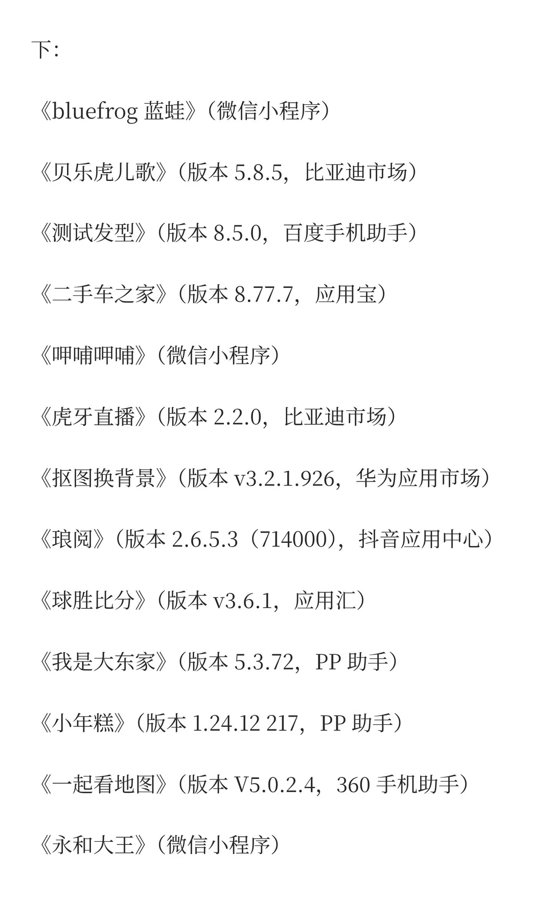 紧急发布，这 69 款移动应用务必要小心