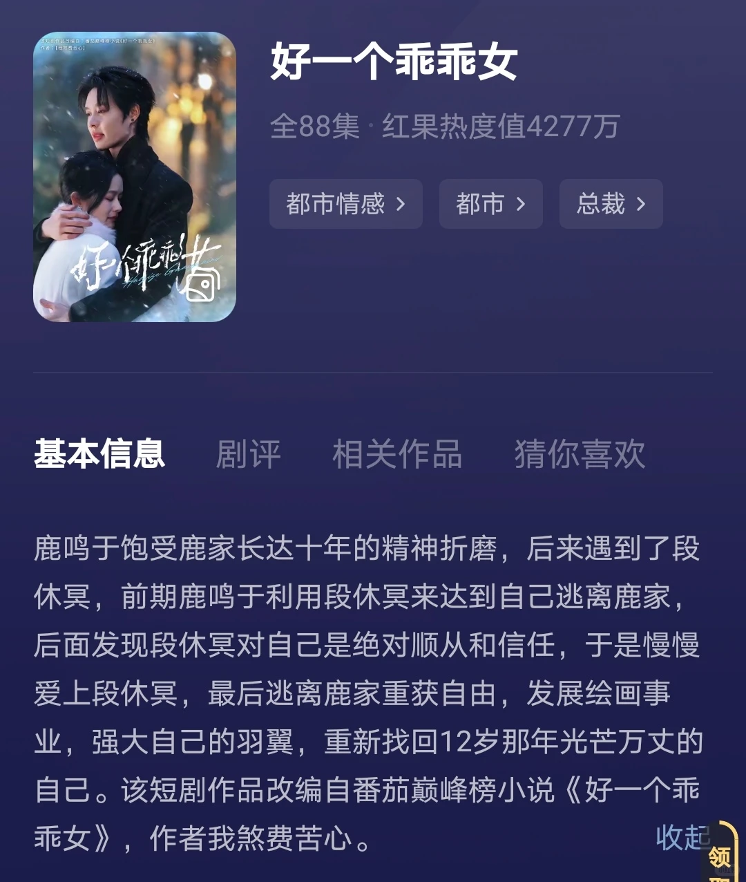 高颜值，超完美的爱情短剧🥰😍🤩