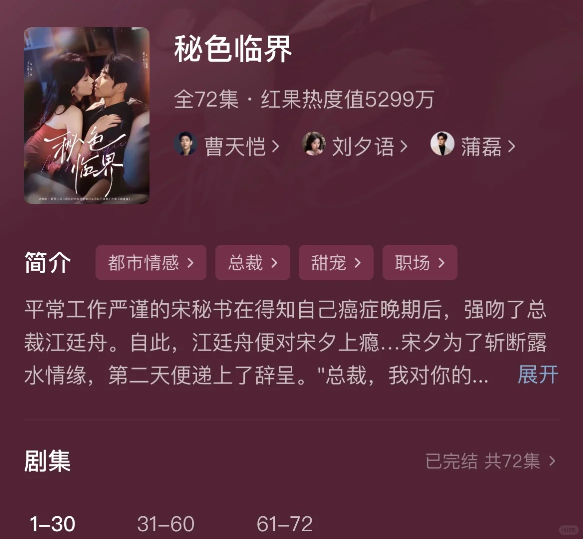 近期超上头短剧推荐 | 一口气刷完不费劲