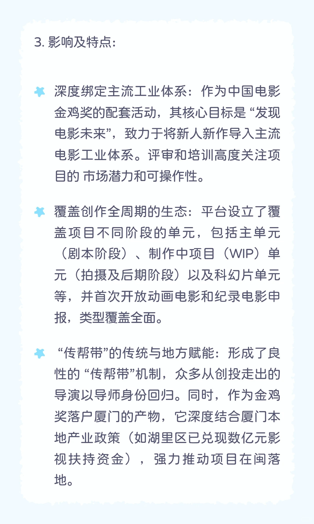 创投扶持计划一站式指南！电影系留子看过来